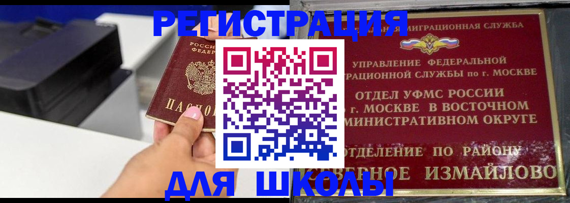 купить прописку в Петухово