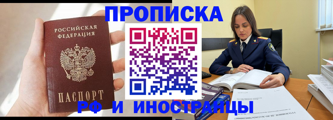 временная регистрация собственник в Петухово