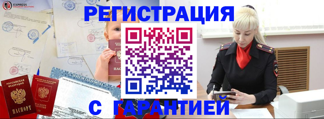 прописка иностранных граждан в Петухово