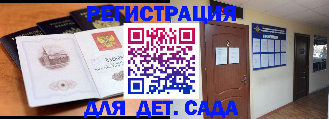 прописка паспорт в Петухово