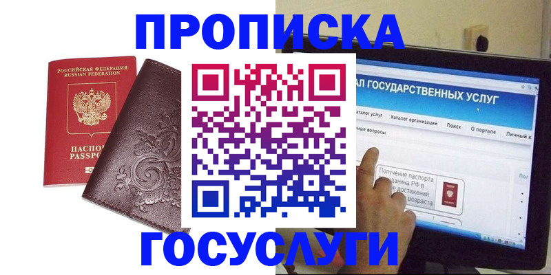 прописка регистрация в Петухово