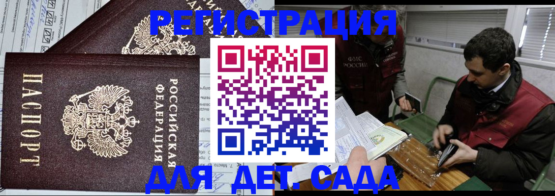 где прописаться в Петухово