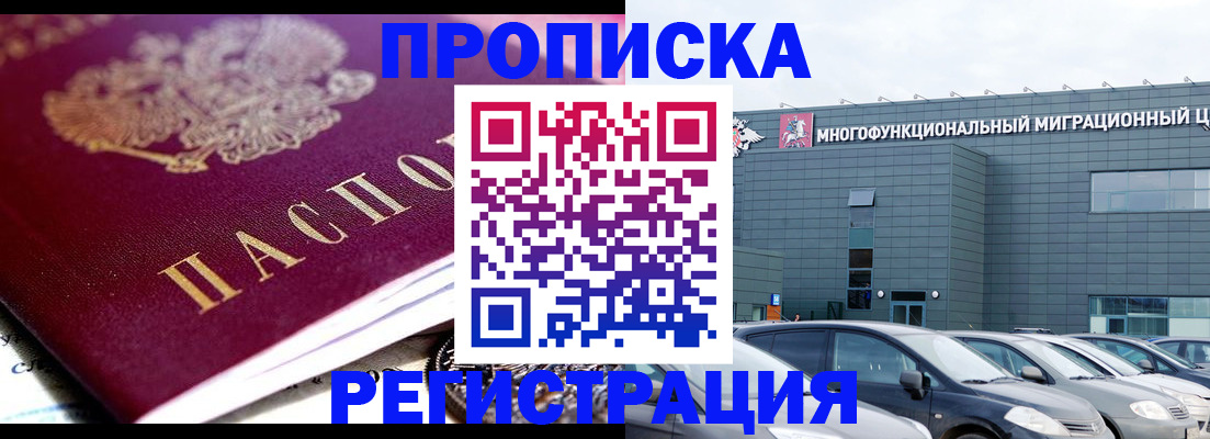 прописка иностранных граждан в Петухово