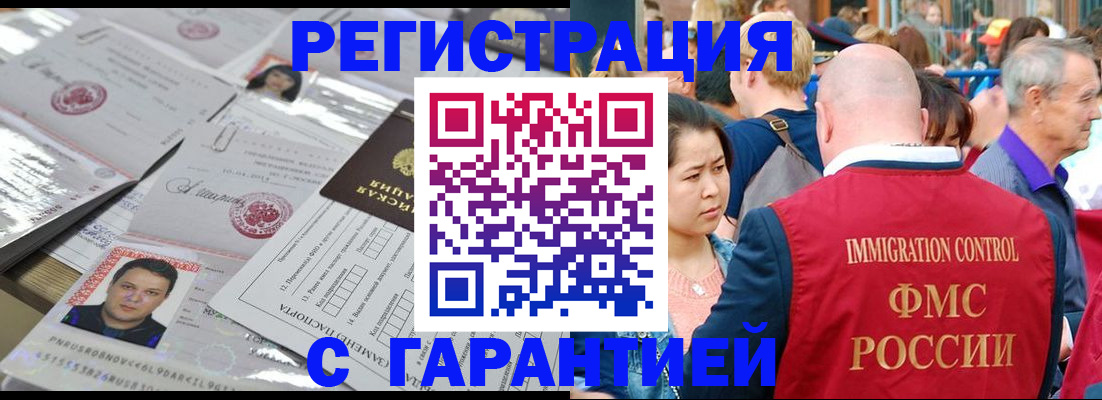 прописка для школы в Петухово